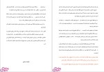دانلود پی دی اف کتاب نارنجی اُشو (حامد مهری) 157 صفحه PDF-1