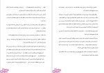 دانلود پی دی اف کتاب نارنجی اشو حامد مهری 157 صفحه PDF-1