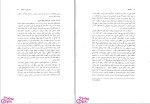 دانلود پی دی اف کتاب هالوفیتها غلامرضا بخشی خانیکی 298 صفحه PDF-1