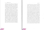 دانلود پی دی اف کتاب هالوفیتها (دکتر غلامرضا بخشی خانیکی) 298 صفحه PDF-1