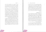 دانلود پی دی اف کتاب هالوفیتها (دکتر غلامرضا بخشی خانیکی) 298 صفحه PDF-1