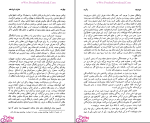 دانلود پی دی اف کتاب خاطرات تاج السلطنه منصوره اتحادیه 132 صفحه PDF-1