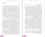 دانلود پی دی اف کتاب تاج السلطنه 132 صفحه PDF-1