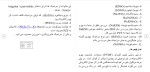 برای بزرگنمایی کلیک کنید دانلود مقاله اثر پیزوالکتریک و کاربرد های آن 86 اسلاید PPT و Word-1