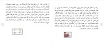 برای بزرگنمایی کلیک کنید دانلود مقاله اثر پیزوالکتریک و کاربرد های آن 86 اسلاید PPT و Word-1