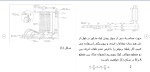 دانلود گزارش کارآموزی آزمایشگاه مکانیک سیالات رشته مکانیک 75 صفحه WORD-1