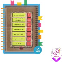 دانلود پی دی اف کتاب رمز یاب نماد دفینه 72 صفحه PDF