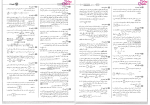 دانلود پی دی اف کتاب مقدمه ای بر ریاضیات پایه (تجربی) جامع کنکور 868 صفحه PDF-1