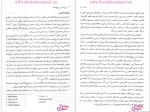 برای بزرگنمایی کلیک کنید دانلود پی دی اف کتاب روان شناسی در نهج البلاغه مسعود آذربایجانی 249 صفحه PDF-1