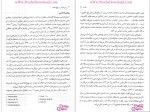 دانلود پی دی اف کتاب روان‌ شناسی در نهج البلاغه مسعود آذربایجانی 249 صفحه PDF-1