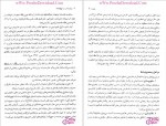 برای بزرگنمایی کلیک کنید دانلود پی دی اف کتاب روان شناسی در نهج البلاغه مسعود آذربایجانی 249 صفحه PDF-1