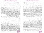 دانلود پی دی اف کتاب روان‌ شناسی در نهج البلاغه مسعود آذربایجانی 249 صفحه PDF-1