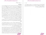 دانلود پی دی اف کتاب روان‌ شناسی در نهج البلاغه مسعود آذربایجانی 249 صفحه PDF-1