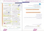 برای بزرگنمایی کلیک کنید دانلود پی دی اف کتاب جامع زیست شناسی زیر ذره بین 714 صفحه PDF-1