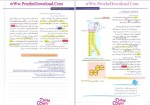 برای بزرگنمایی کلیک کنید دانلود پی دی اف کتاب جامع زیست شناسی زیر ذره بین 714 صفحه PDF-1