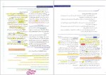 برای بزرگنمایی کلیک کنید دانلود پی دی اف کتاب جامع زیست شناسی زیر ذره بین 714 صفحه PDF-1