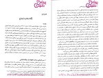 دانلود پی دی اف کتاب خانواده در نگرش اسلام و روان شناسی محمدرضا سالاری فر 241 صفحه PDF-1