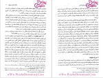 دانلود پی دی اف کتاب خانواده در نگرش اسلام و روان شناسی محمدرضا سالاری فر 241 صفحه PDF-1