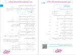 دانلود پی دی اف کتاب ریاضیات پایه و حسابان 625 صفحه PDF-1