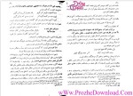 دانلود پی دی اف کتاب شب های پیشاور سلطان الواعظین 532 صفحه PDF-1