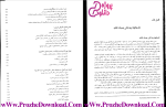 برای بزرگنمایی کلیک کنید دانلود پی دی اف کتاب شبکه ارتباطی در طراحی شهری فریدون قریب 176 صفحه PDF-1