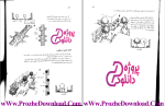 برای بزرگنمایی کلیک کنید دانلود پی دی اف کتاب شبکه ارتباطی در طراحی شهری فریدون قریب 176 صفحه PDF-1