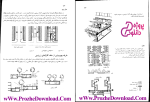 برای بزرگنمایی کلیک کنید دانلود پی دی اف کتاب شبکه ارتباطی در طراحی شهری فریدون قریب 176 صفحه PDF-1