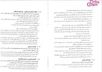 دانلود پی دی اف کتاب حقوق مدنی شرح حال جامع قانون مدنی 272 صفحه PDF-1