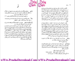 دانلود پی دی اف کتاب غلط ننویسیم ابوالحسن نجفی 477 صفحه PDF-1