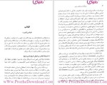 دانلود پی دی اف کتاب فرهنگ اندیشه های اسلامی خشایار دیهیمی 630 صفحه PDF-1