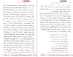 دانلود پی دی اف کتاب فرهنگ اندیشه های اسلامی 630 صفحه PDF-1