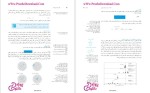 دانلود پی دی اف کتاب مبانی شیمی تجزیه جلد اول اسکوگ 262 صفحه PDF-1