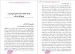 دانلود پی دی اف کتاب متفکران بزرگ جامعه شناسی مهرداد میردامادی 507 صفحه PDF-1