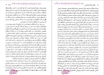 دانلود پی دی اف کتاب متفکران بزرگ جامعه شناسی مهرداد میردامادی 507 صفحه PDF-1