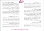 دانلود پی دی اف کتاب محشای قانون مجازات اسلامی ایرج گلدوزیان 358 صفحه PDF-1