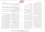 دانلود پی دی اف کتاب محشای قانون مجازات اسلامی ایرج گلدوزیان 358 صفحه PDF-1