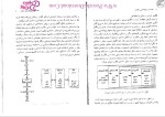 دانلود پی دی اف کتاب مقدمات روان شناسی سلامت احمد علی پور 118 صفحه PDF-1