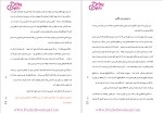 دانلود پی دی اف کتاب نارنجی حامد مهری 159 صفحه PDF-1