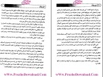 برای بزرگنمایی کلیک کنید دانلود پی دی اف کتاب کیمیاگر پائولو کوئیلو فریبا ریاضی 154 صفحه PDF-1