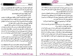 برای بزرگنمایی کلیک کنید دانلود پی دی اف کتاب کیمیاگر پائولو کوئیلو فریبا ریاضی 154 صفحه PDF-1
