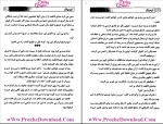 برای بزرگنمایی کلیک کنید دانلود پی دی اف کتاب کیمیاگر پائولو کوئیلو فریبا ریاضی 154 صفحه PDF-1