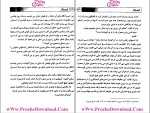 برای بزرگنمایی کلیک کنید دانلود پی دی اف کتاب کیمیاگر پائولو کوئیلو فریبا ریاضی 154 صفحه PDF-1