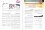 دانلود پی دی اف کتاب آسیب شناسی رابینز دکتر علیرضا فتح اللهی 510 صفحه PDF-1