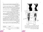 دانلود پی دی اف کتاب آسیب شناسی ورزشی رضا رفیع 93 صفحه PDF-1