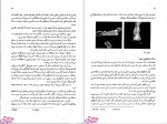 دانلود پی دی اف کتاب آسیب شناسی ورزشی (قسمت اول) 93 صفحه PDF-1