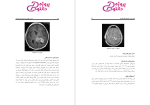 دانلود پی دی اف کتاب اصول بیهوشی در جراحی مغز و اعصاب مهرداد مسعودی فر 405 صفحه PDF-1