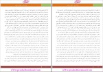 دانلود پی دی اف کتاب تاوان عشق فهیمه رحیمی 139 صفحه PDF-1