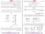 دانلود پی دی اف کتاب تقریب و اختلال در مکانیک حجت اله مظفری 248 صفحه PDF-1