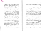 دانلود پی دی اف کتاب جادوی فکر بزرگ 160 صفحه PDF-1