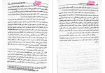 دانلود پی دی اف کتاب حقوق تجارت دکتر ربیعا اسکینی 211 صفحه PDF-1